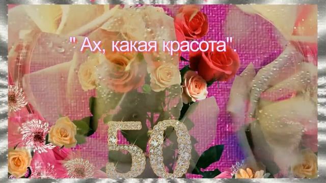 С днём рождения Иринка смотреть онлайн