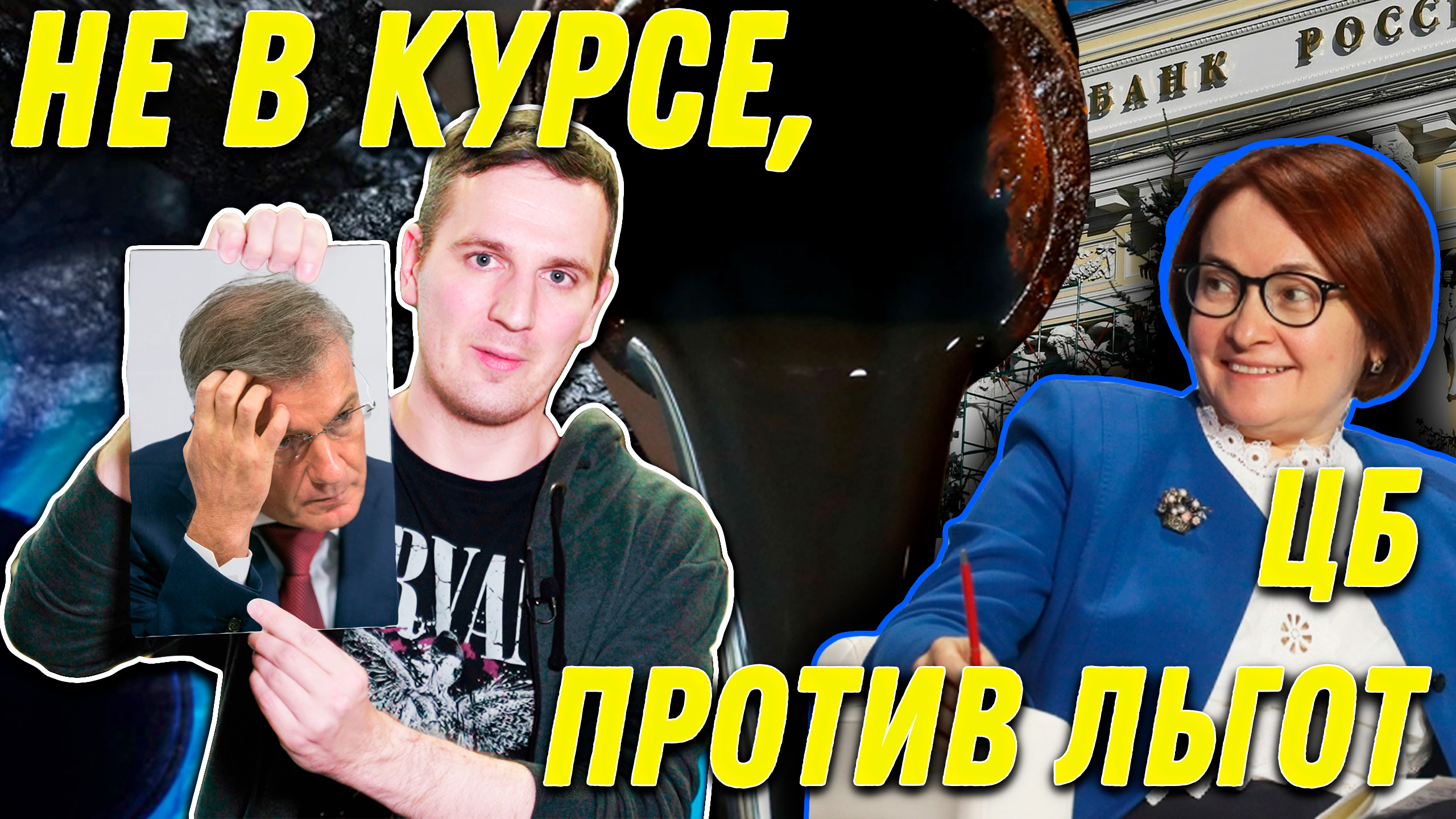 Ставка - Скоро! Рубль - Уже! | Деньги 24