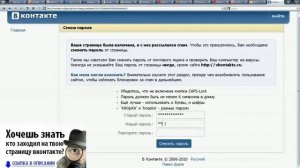Как восстановить страничку вконтакте