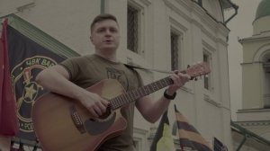 Русский Стяг - Герою СВО