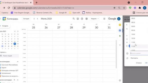 Google Tasks (Задачи). Google Workspace