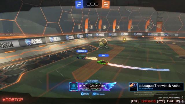 Rocket League 2023 10 15 01 00 45 02 DVR смотреть онлайн