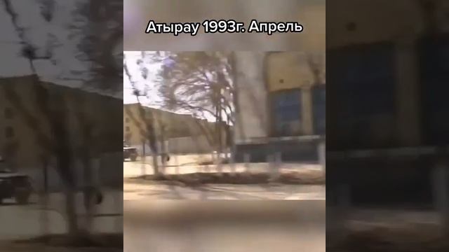Атырау 1993 Апрель