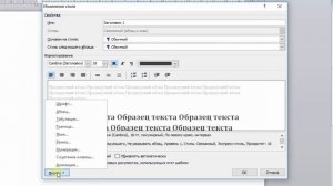 02_ИК_Настройка стиля Заголовок 1