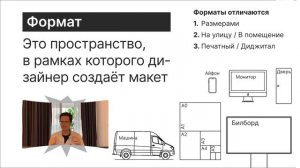 Что такое графический дизайн