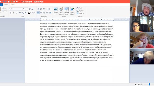 Урок от 24 09 Голосовой блокнот Wordpad Trim смотреть онлайн