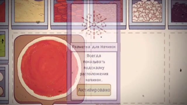 хорошая пицца, отличная пицца ! || КАКИЕ УЛУЧШЕНИЕ ПОКУПАТЬ В ИГРЕ? смотреть онлайн