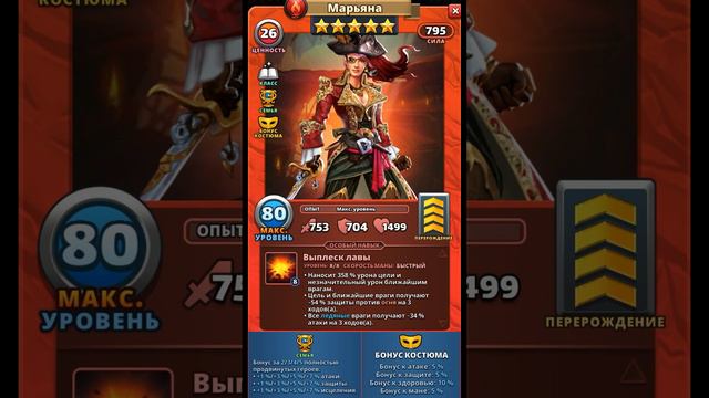 МАРЬЯНА ВО ВТОРОМ КОСТЮМЕ // ИМПЕРИЯ ПАЗЛОВ // EMPIRES PUZZLES #empiresandpuzzles