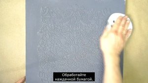 Краска фактурная TP 03 и коллекция декоратора PATINA VGT Gallery (Нанесение трафарет)