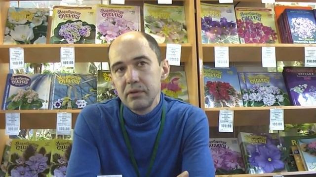 ДФ. И.А.Милехин: Изменчивость у сенполий. смотреть онлайн