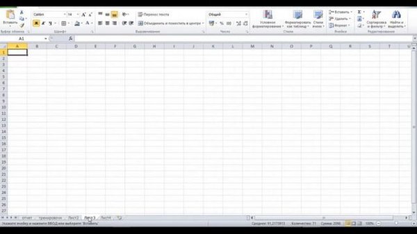 Копирование таблиц в Excel
