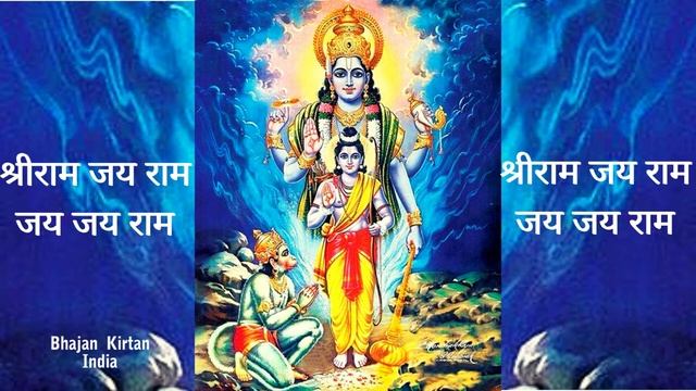 Powerful Ram Mantra - Shree Ram Jai Ram Jai Jai Ram Mantra  Dhun 108 Times - The Avatar Of Vishnu