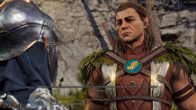 Прохождение Baldur's Gate 3 (Патч 5) #34 смотреть онлайн