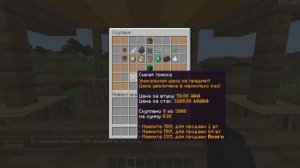 ? ПЛАГИН НА СКУПЩИКА ДЛЯ ВАШЕГО СЕРВЕРА МАЙНКРАФТ | 1.16.5-1.19.x | PLUGIN