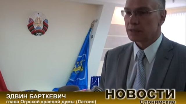 Гости из латвийского Огре смотреть онлайн