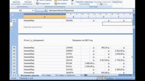 Microsoft Excel Урок 27  Вставка колонтитулов