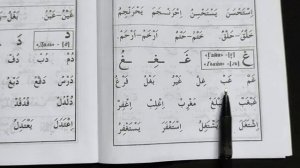 23 урок буква {Гьайн} غ Арабский язык для начинающих