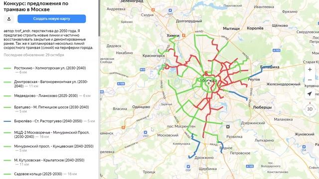 Стрим: итоги конкурса перспективных схем трамвая в Москве смотреть онлайн