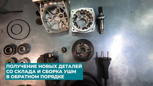 Ремонт Makita GA9050