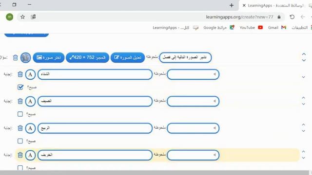 شرح تطبيق شرح لتطبيق LEARNING APPS смотреть онлайн