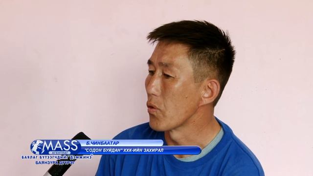 БАЯНГОЛ ДҮҮРЭГ "СОДОН БУЙДАН" смотреть онлайн
