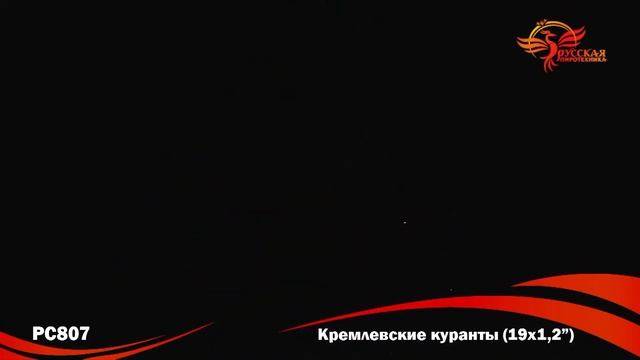 Кремлевские куранты смотреть онлайн