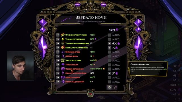 [ГАЙД] ВСЕ ПРО ЗЕРКАЛО. HADES смотреть онлайн