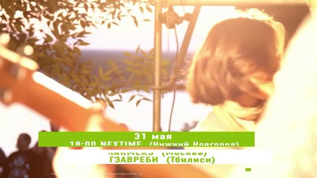 Анонс фестиваля 29-31 мая в рамках совместного проекта МЕГИ и ИКЕА «Мир меняется с тобой» смотреть онлайн