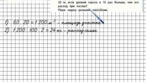 Страница 99 Задание 10 – Математика 4 класс (Моро) Часть 2