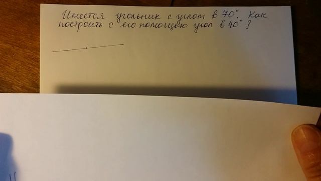 Геометрия 7 класс,, подготовка к ОГЭ, ЕГЭ. Углы. Часы. смотреть онлайн