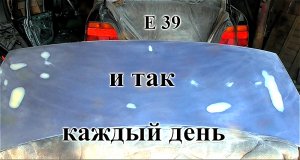 День прошел - число сменилось - нихрена не изменилось - Е39 - 14 серия