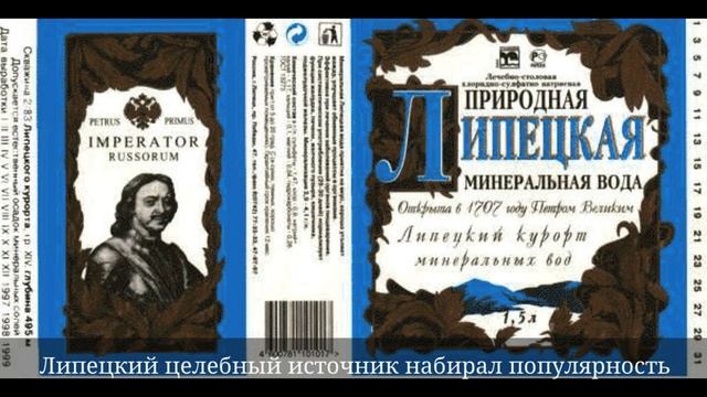 Туристический маршрут «Петровские места Липецка», Липецкая область смотреть онлайн