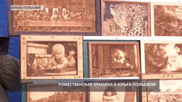 2016 12 26 HD Открытие ярмарки в Ю П смотреть онлайн