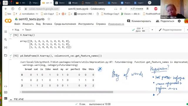 Основы машинного обучения, группа 3 — семинар 10 смотреть онлайн
