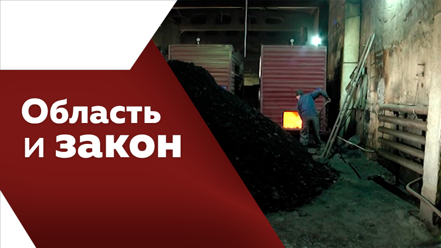 ОБЛАСТЬ И ЗАКОН (СЕНТЯБРЬ 2022)