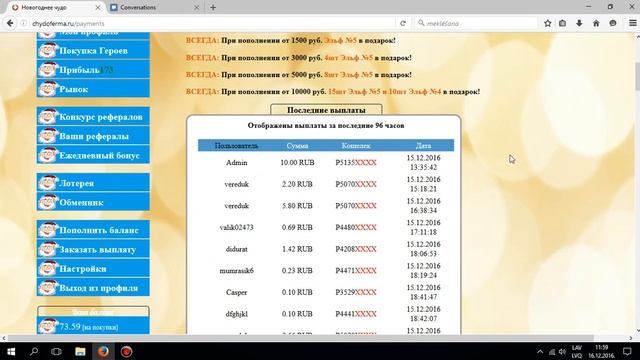 Вся правда про chydoferma.ru! очередной шлак проект которого уже в 1 день имеет! смотреть онлайн