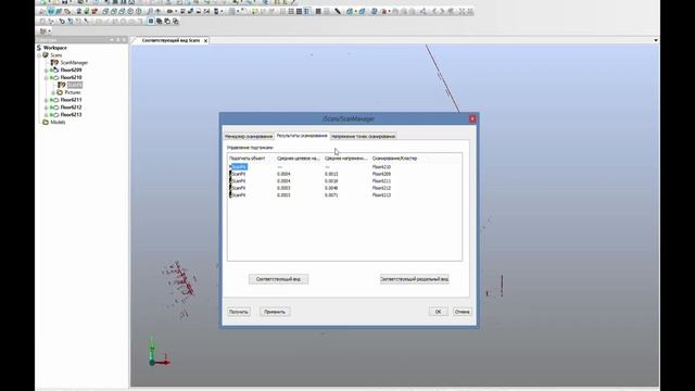 Faro Scene сшивка и Обработка в PointCAB смотреть онлайн