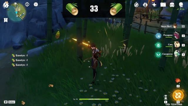 Маршрут древесины БАМБУКА (бесконечный) | Genshin Impact смотреть онлайн