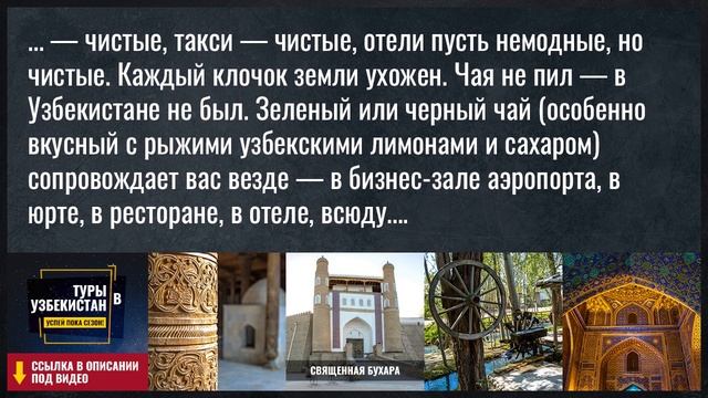 Чая не пил — в Узбекистане не был смотреть онлайн