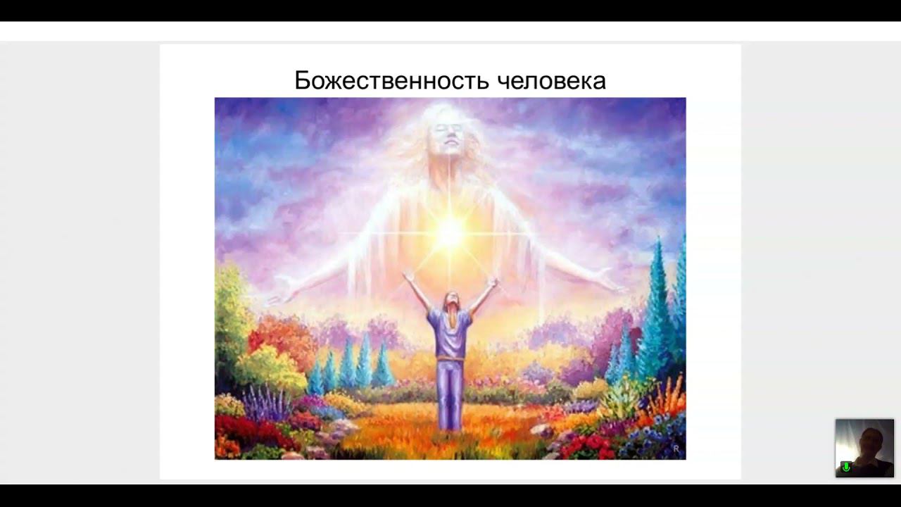 ШДР урок 17. Закон кармы и реинкарнации, практики прощения и покаяния