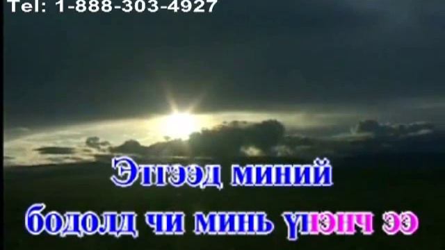 Karaoke Serchmaa Durlal Дуучин Сэрчмаа Дурлал Монгол Караоке смотреть онлайн