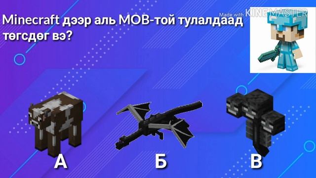 Minecraft шалгалт смотреть онлайн