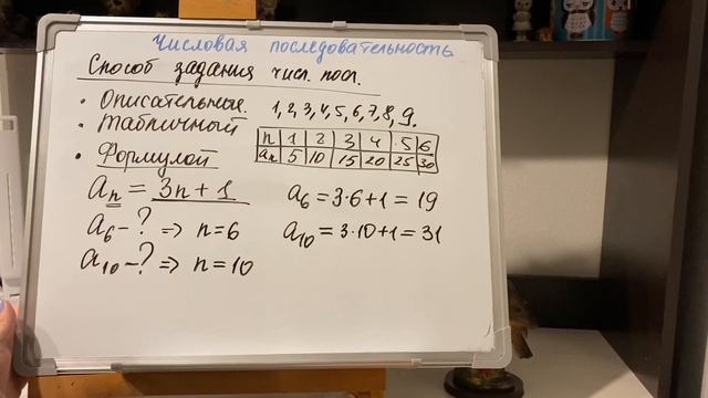 9 класс. Числовая последовательность. смотреть онлайн