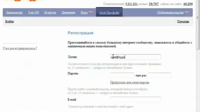 Регистрация на сайте знакомств Mamba ru смотреть онлайн