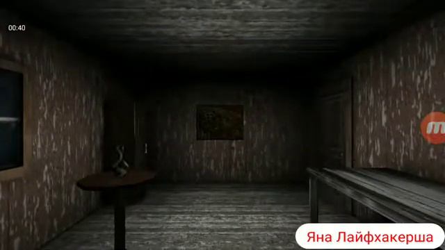 Как забагать Гренни чтобы она нас не видела смотреть онлайн