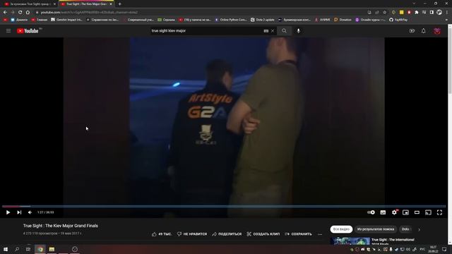 TRUE SIGHT ремастер уже доступен, что это такое и стоит ли смотреть | TRUE SIGHT в ДОТА 2 смотреть онлайн
