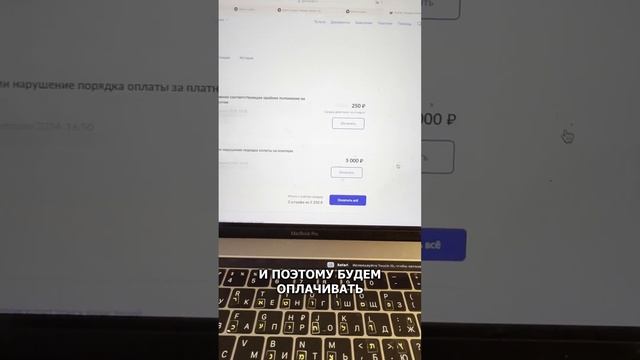 Штраф 5000 руб — не слишком много за неоплату парковки?