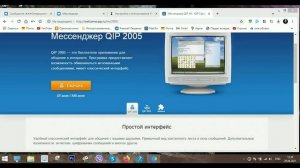 QIP 2005 в 2021 году это реально?