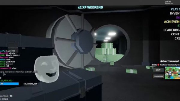 Notoriety Обучение№1 (Меню)