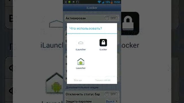 #1 Как из андройда сделать ipad или айфон! смотреть онлайн